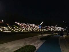 景点-深圳人才公园