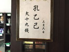 -咸亨酒店•非遗绍兴菜•中华老字号(堂吃餐厅)