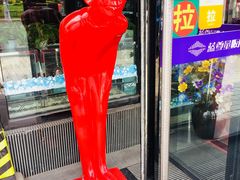 -蓝尊量贩(黄河路店)