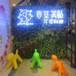 -香草美匙