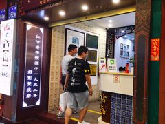 门面-仁信老铺甜品(北京路店)