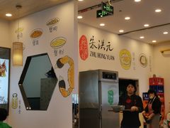-朱洪元苏式面馆(绿宝广场店)