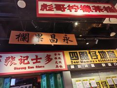 -北京长安天街