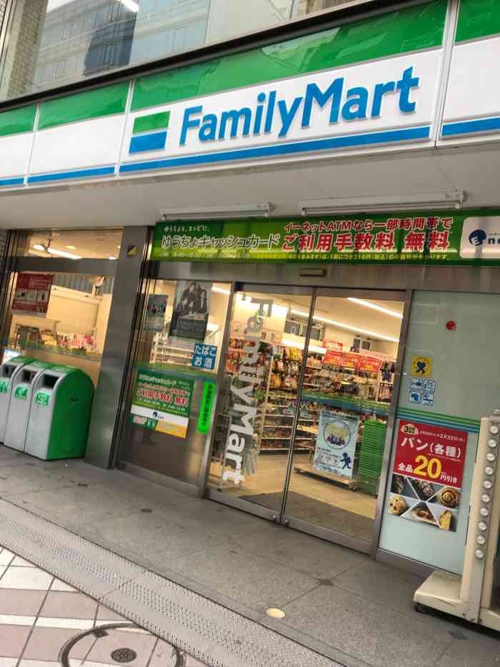 全家便利店(日本桥堀留町一丁目店)-"来到了东京住进酒店,旁边就有个