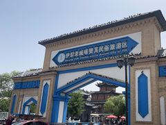 -伊犁老城喀赞其民俗旅游区