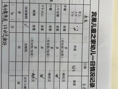 -宾果蒙特梭利托育儿童之家幼儿园(爱琴海店)