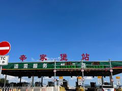 -玉渡山自然风景区