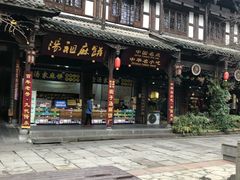 -崇州市街子古镇