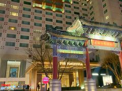 -王府半岛酒店