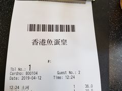 -香港鱼蛋皇