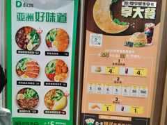 -德克士(中心医院店)