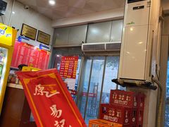 -易记皮肚面(明瓦廊店)