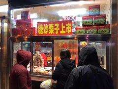 门面-小宝栗子(嘉华国际商业中心店)
