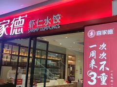 -万达广场(齐齐哈尔建华店)
