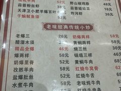 -清真·同发顺饭庄·烧麦(总店)