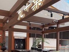 -九十葉·抹茶(南京·德基店)