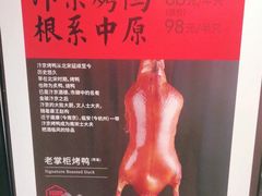 -掌柜的店·河南菜(世茂店)
