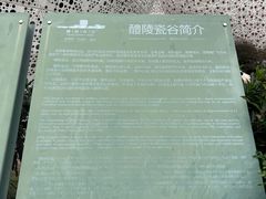 -中国陶瓷谷