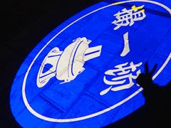 门面-撮一顿纳西铜火锅