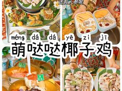 -椰梦长廊