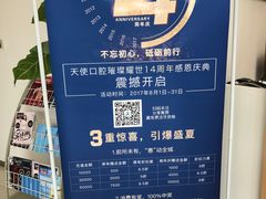 -天使口腔门诊部(上海店)