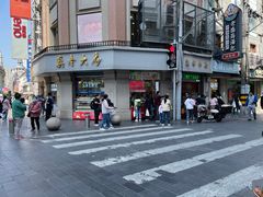 -真老大房(南京东路店)