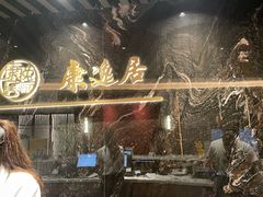 -康逸居·始于2002(海安店)