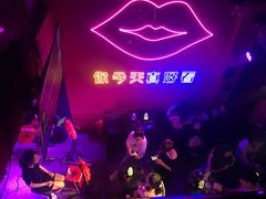 -好久不见网红乐队酒吧(鼓浪屿海底世界店)