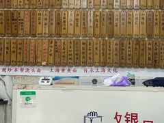 -明呈黄鱼面馆(斜土路店)