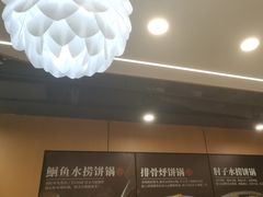 -满兴咱妈烀饼铁锅炖(兰州北街店)