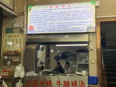 -福合埕牛肉丸(福平路店)