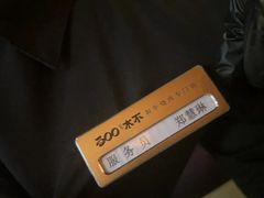 -300杯·和牛烧肉清酒专门店(廊里店)