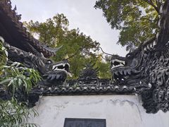 -豫园