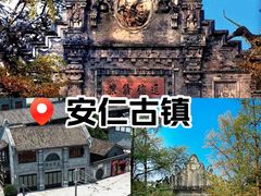 -安仁古镇