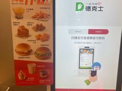 -德克士(三门路店)
