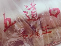 -五道口枣糕王(成府路店)