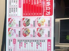 -喜识·冰糖葫芦·炒酸奶(怀特店)