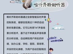 -宁耳听力助听器奥迪康峰力西门子斯达克(静安闸北店)