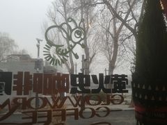 -萤火虫咖啡(后海店)