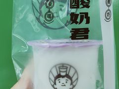 -我是酸奶君(壹方城店)