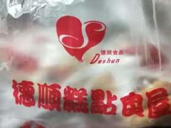 -爱德顺糕点食屋(利民道店)