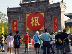 -大槐树寻根祭祖园