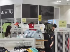 -BIGOFFS 超级折扣(仁恒伊势丹店)