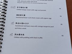 菜单-天龙轩(香港丽思卡尔顿酒店)