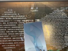 -元代水闸遗址博物馆