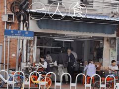 -海幢瑞芳饮食店
