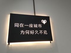-成都失恋馆