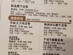 账单-呷哺呷哺(飘亮广场店)