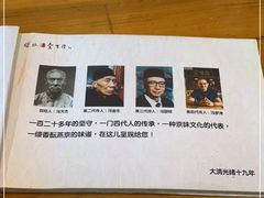 -金生隆(六铺炕店)