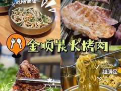 -金顺韩式烤肉·网红烤肉店(广利路店)